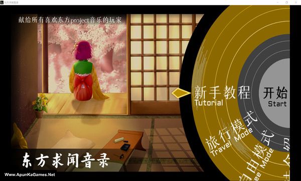 TouHou Music Recording Screenshot 2, Full Version, PC Game, Download Free